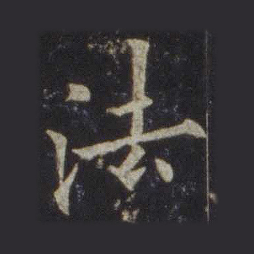法